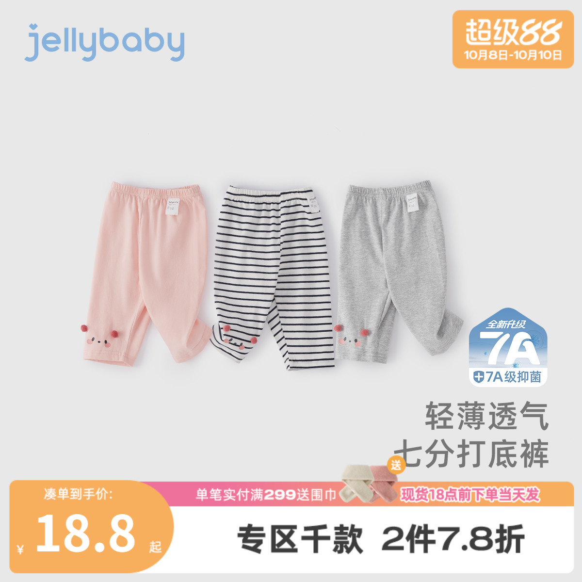 女童七分裤夏薄中小童夏装儿童打底裤夏款内搭女宝宝裤子夏季薄款