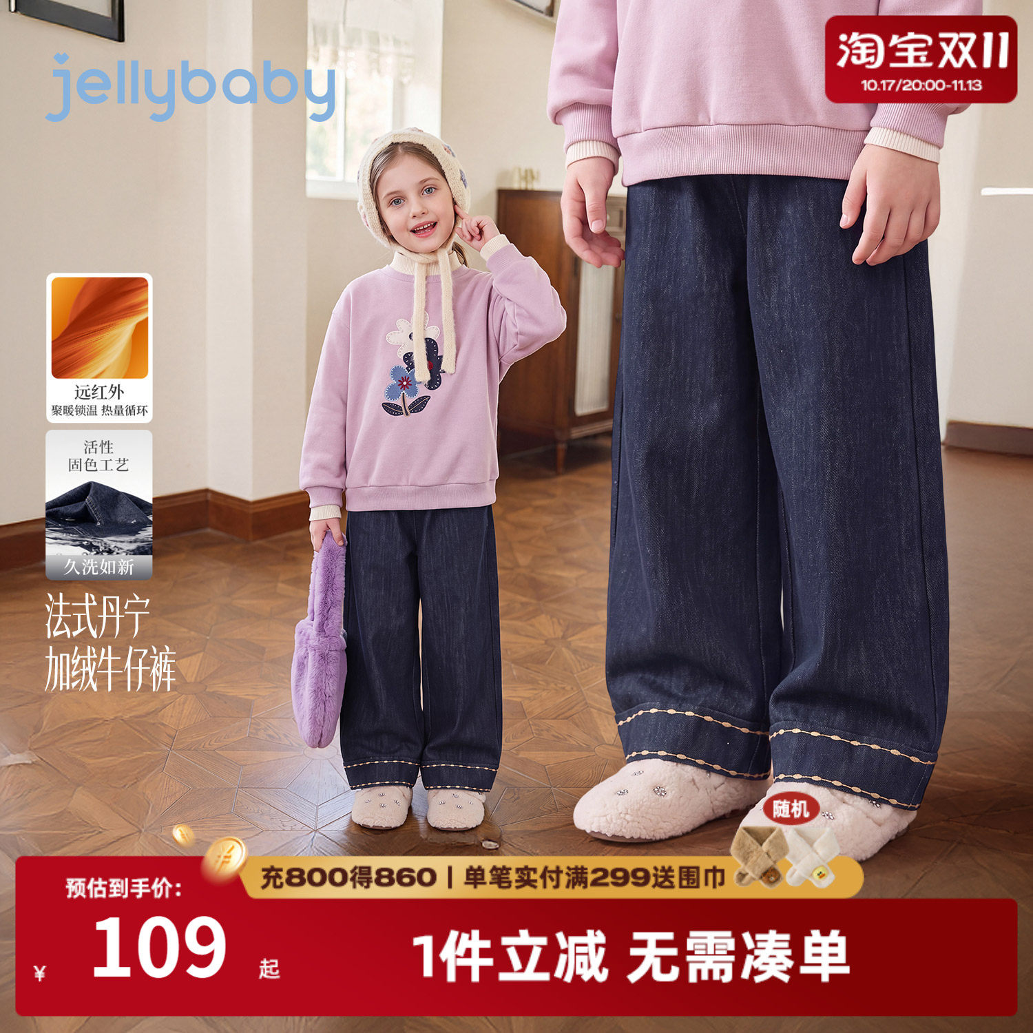 jellybaby女童加绒直筒牛仔裤