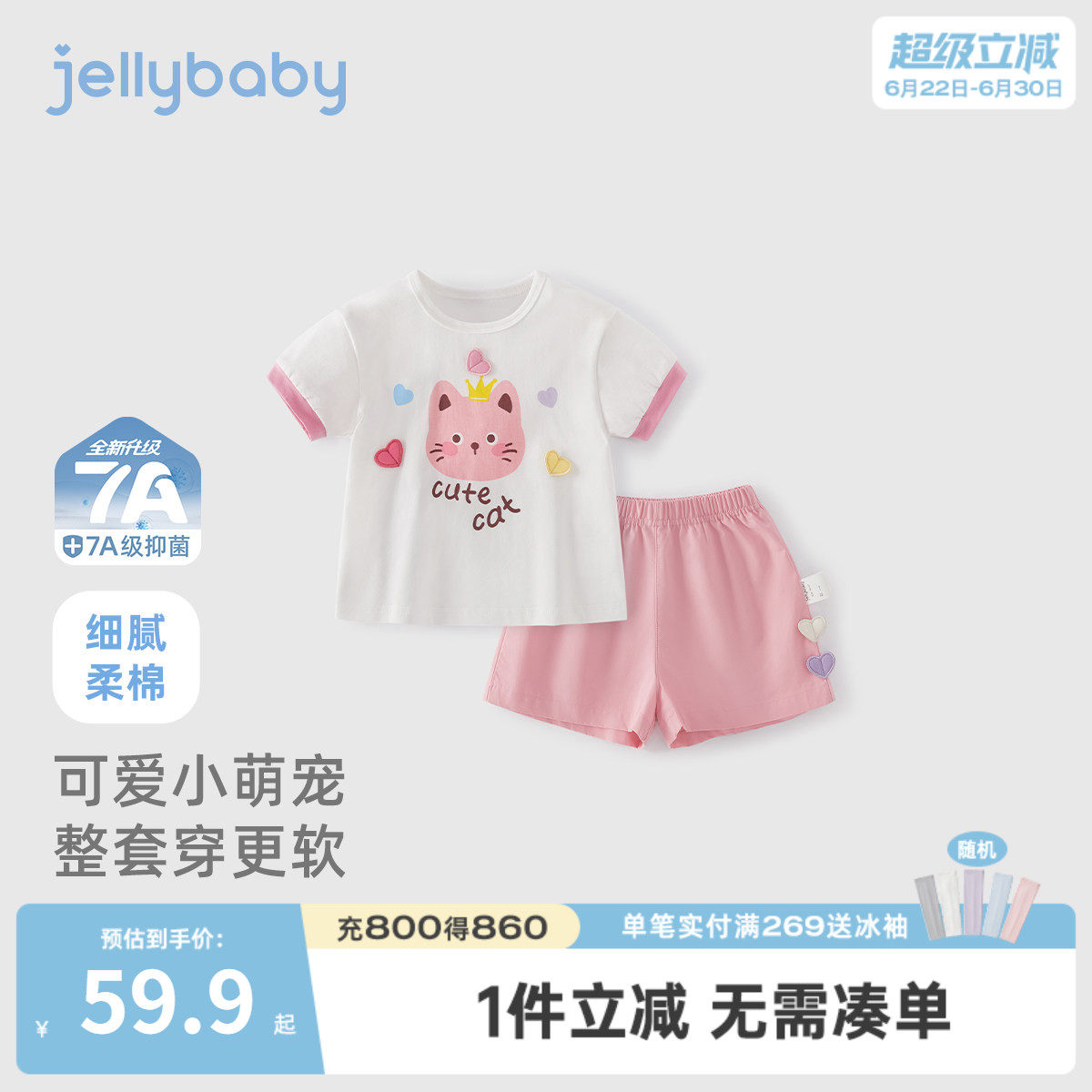 [7A抗菌]女童短袖t恤套装夏小童可爱儿童休闲夏装6宝宝衣服两件套