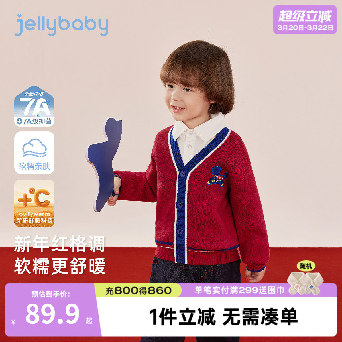 [7A抑菌]男童毛衣春季儿童萌趣小马开衫红色针织衫宝宝拜年服外套