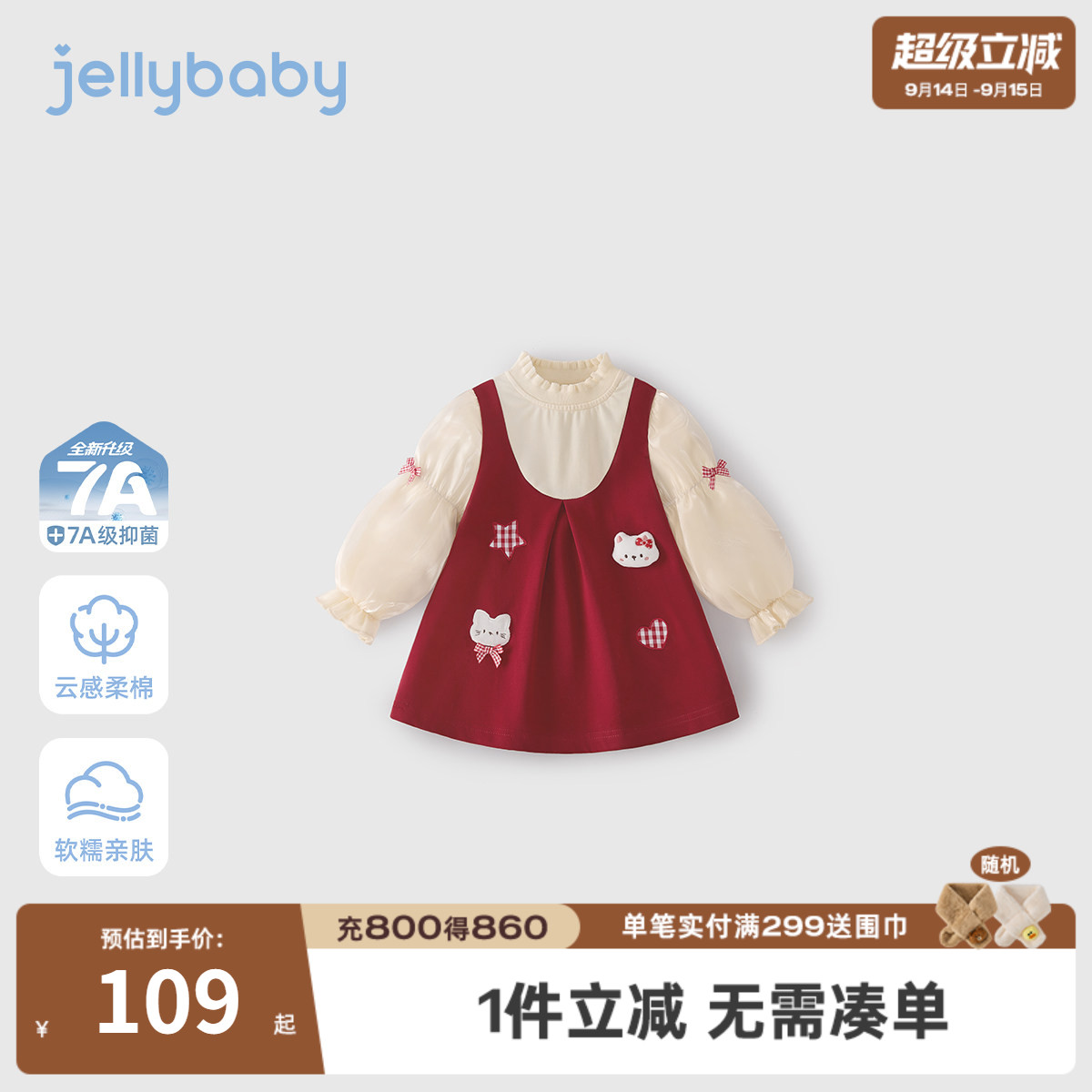 [7A抑菌]女童连衣裙秋装红色法式宝宝假两件裙子新款甜美儿童衣服