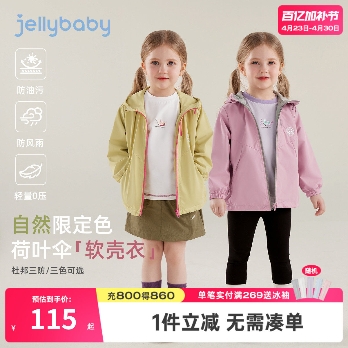 [7A抑菌]儿童外套女童春季多色衣服男童连帽休闲运动上衣宝宝春装
