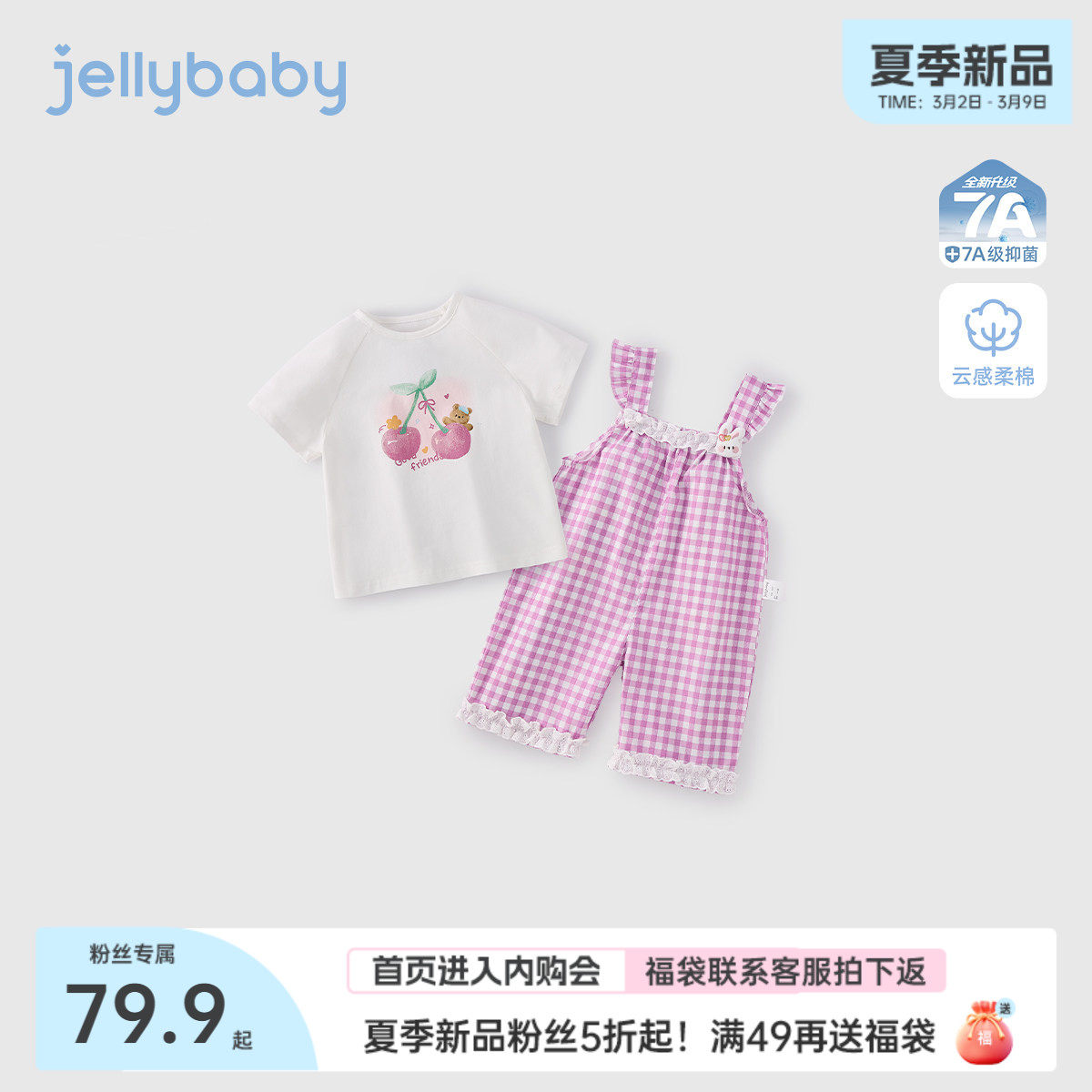 [2026夏季新品]女童两件套小童休闲背带裤儿童短袖薄夏装宝宝衣服