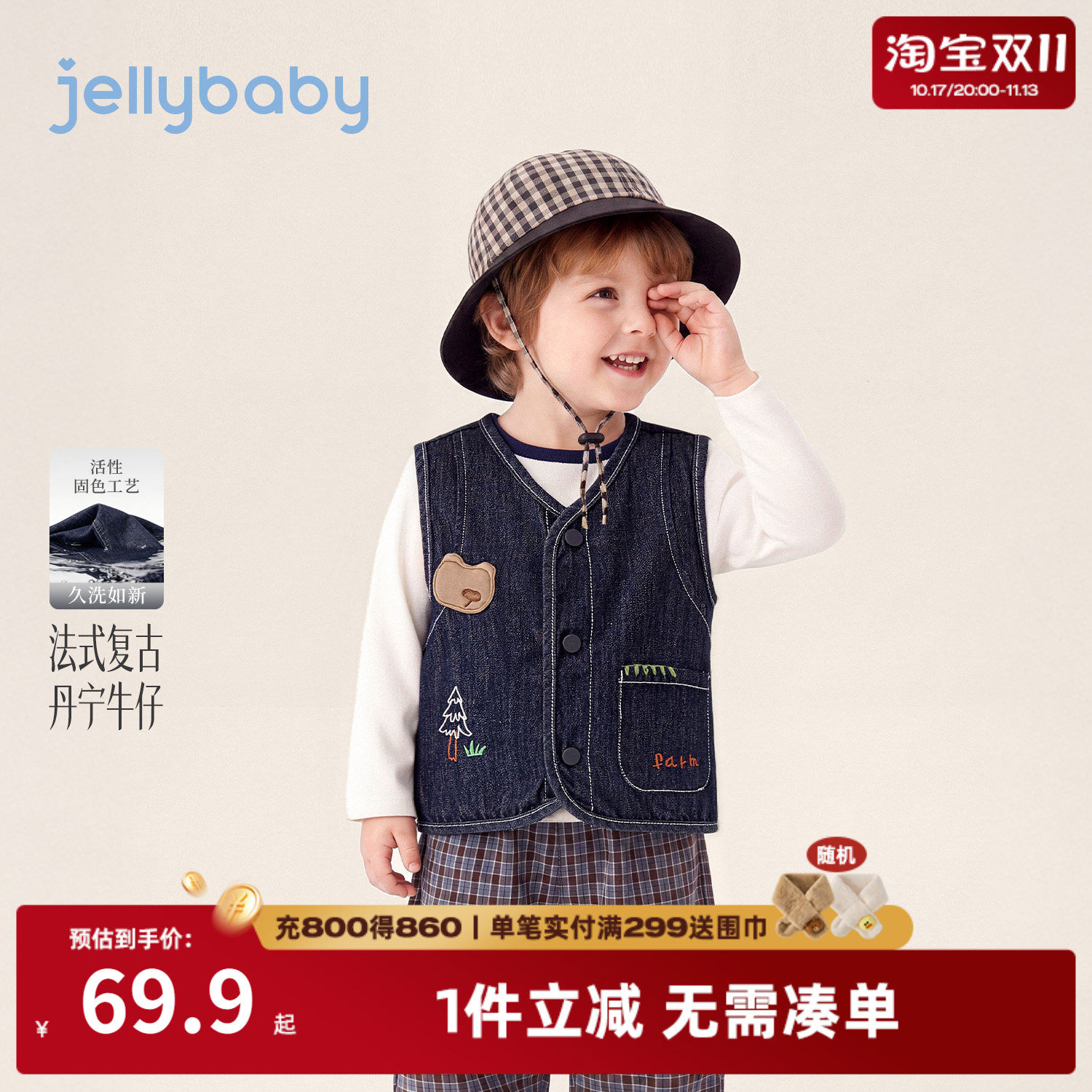 jellybaby男童刺绣牛仔马甲