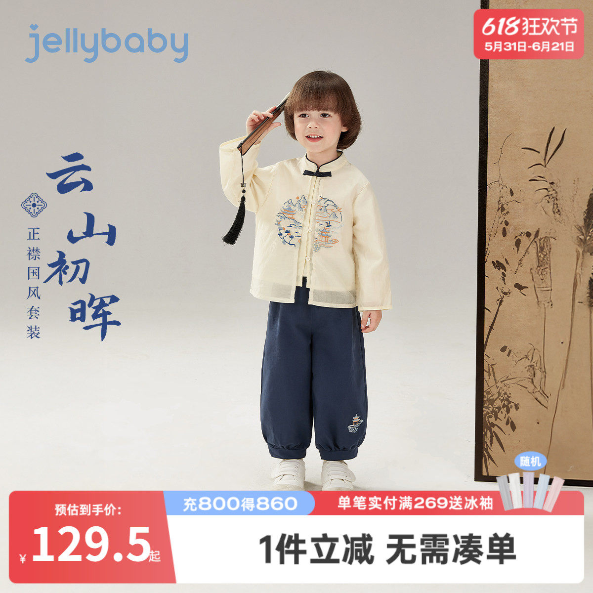 [7A抑菌]男童唐装套装春款中国风春季儿童两件套新中式宝宝拜年服