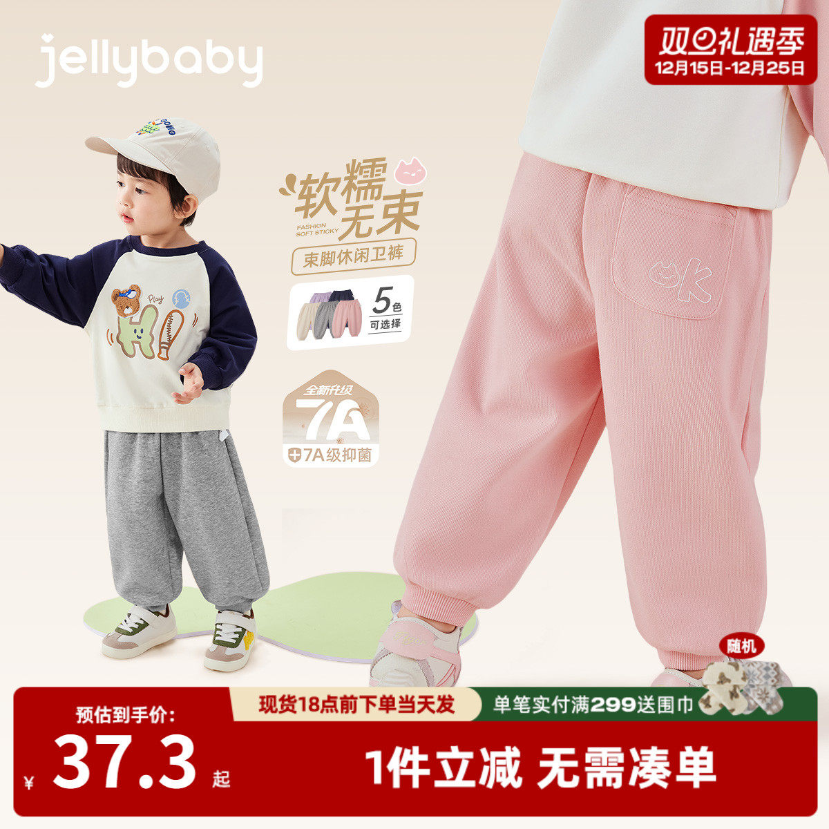 [7A抗菌]儿童裤子秋季宝宝2025新款长裤男小童运动秋装女童休闲裤