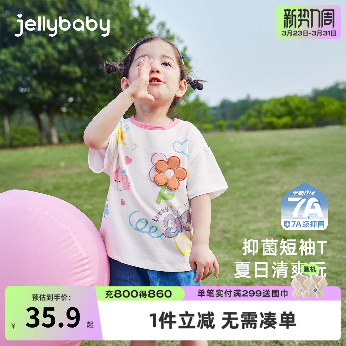 女童宽松t恤夏季6岁宝宝上衣小童甜美短袖女孩夏装儿童夏款衣服女
