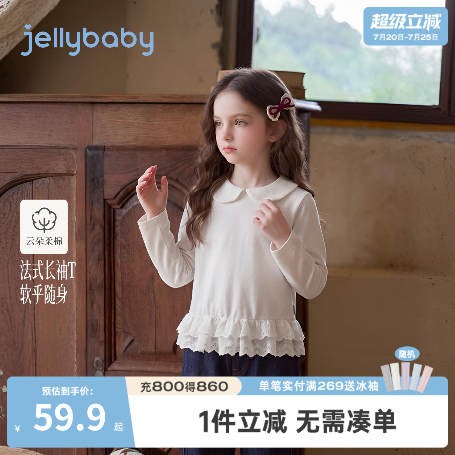 jellybaby女童法式娃娃领T恤