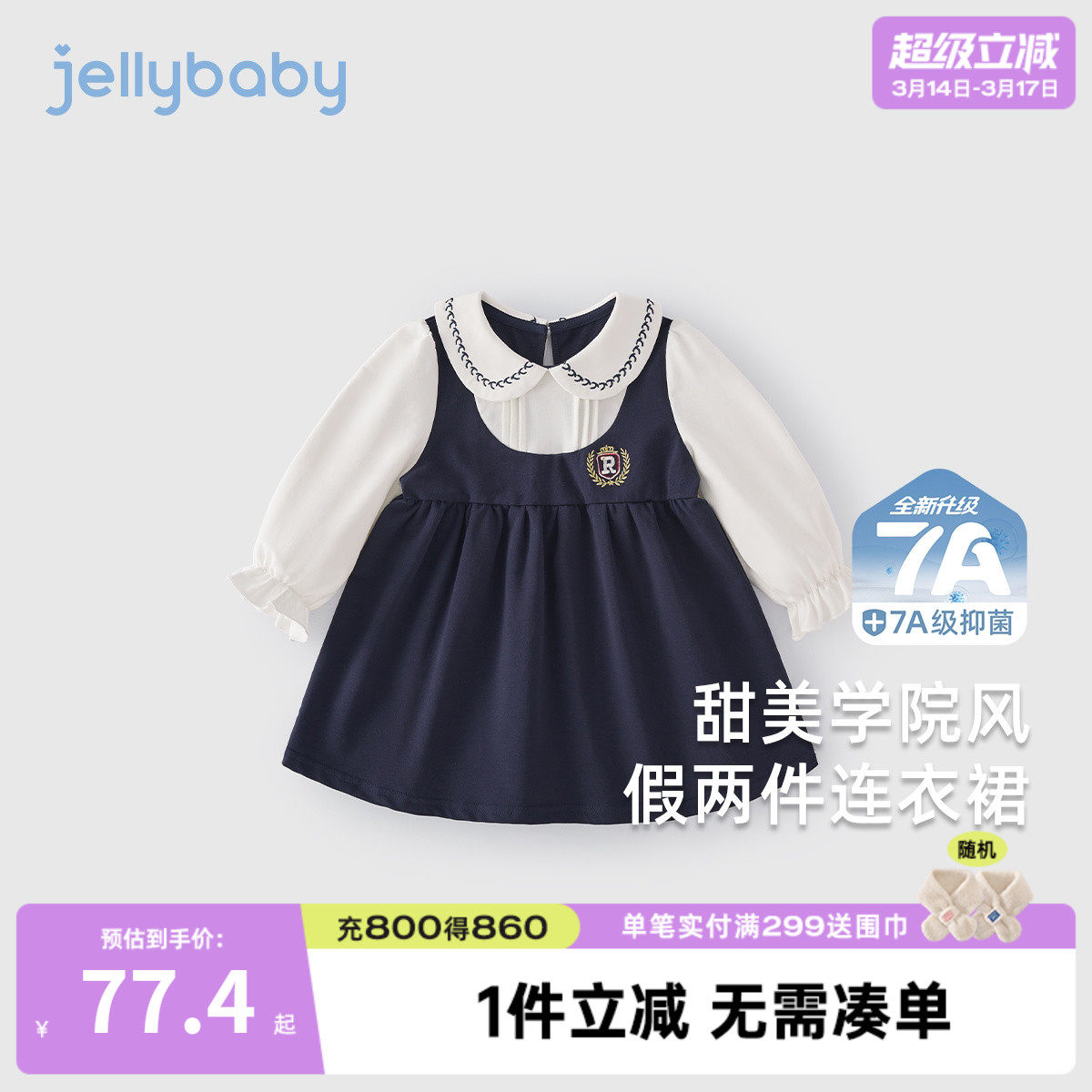 女童学院风连衣裙小宝宝假两件裙子女孩公主时髦儿童长袖裙子春秋