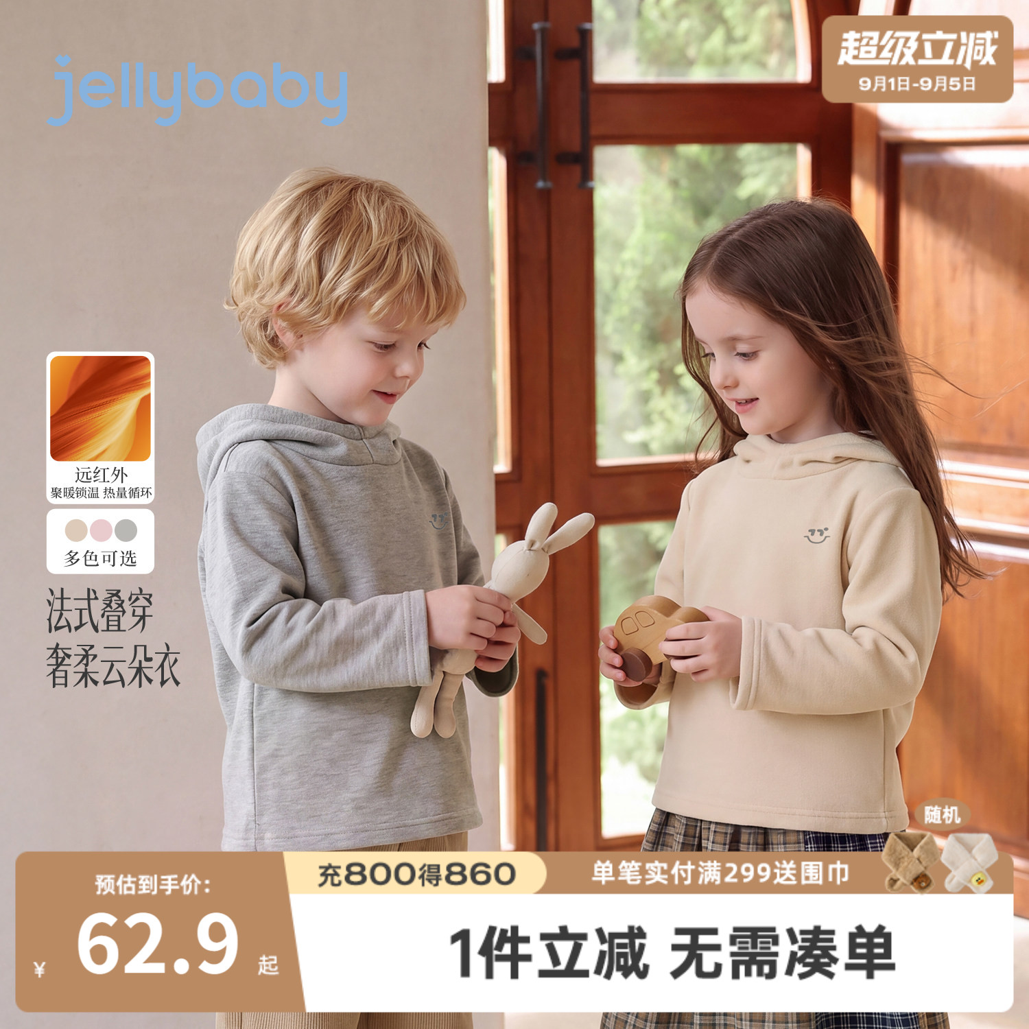 jellybaby冬装连帽男女童T恤