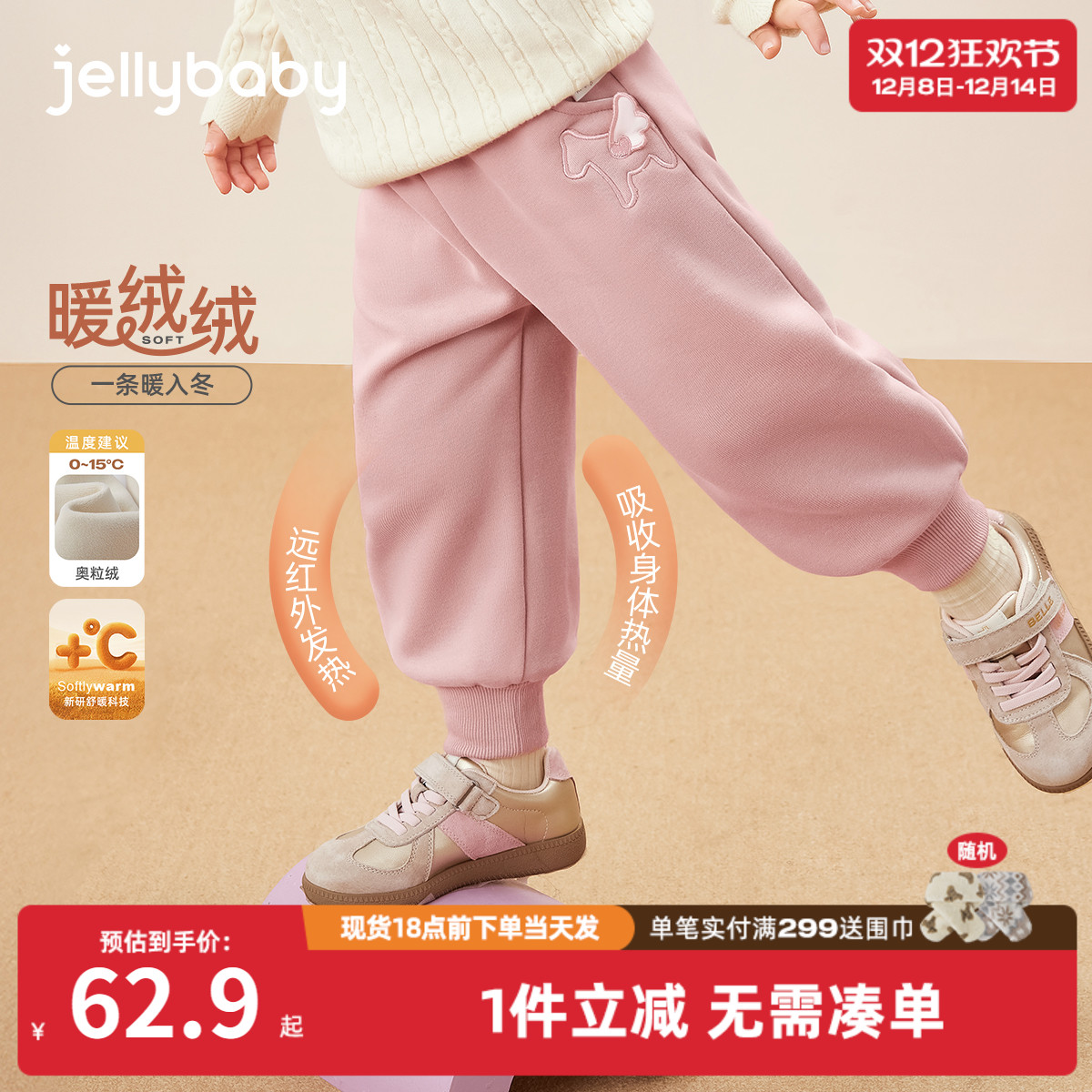 女童加绒裤冬季宝宝冬装裤子小童保暖加厚休闲裤三岁儿童卫裤秋冬