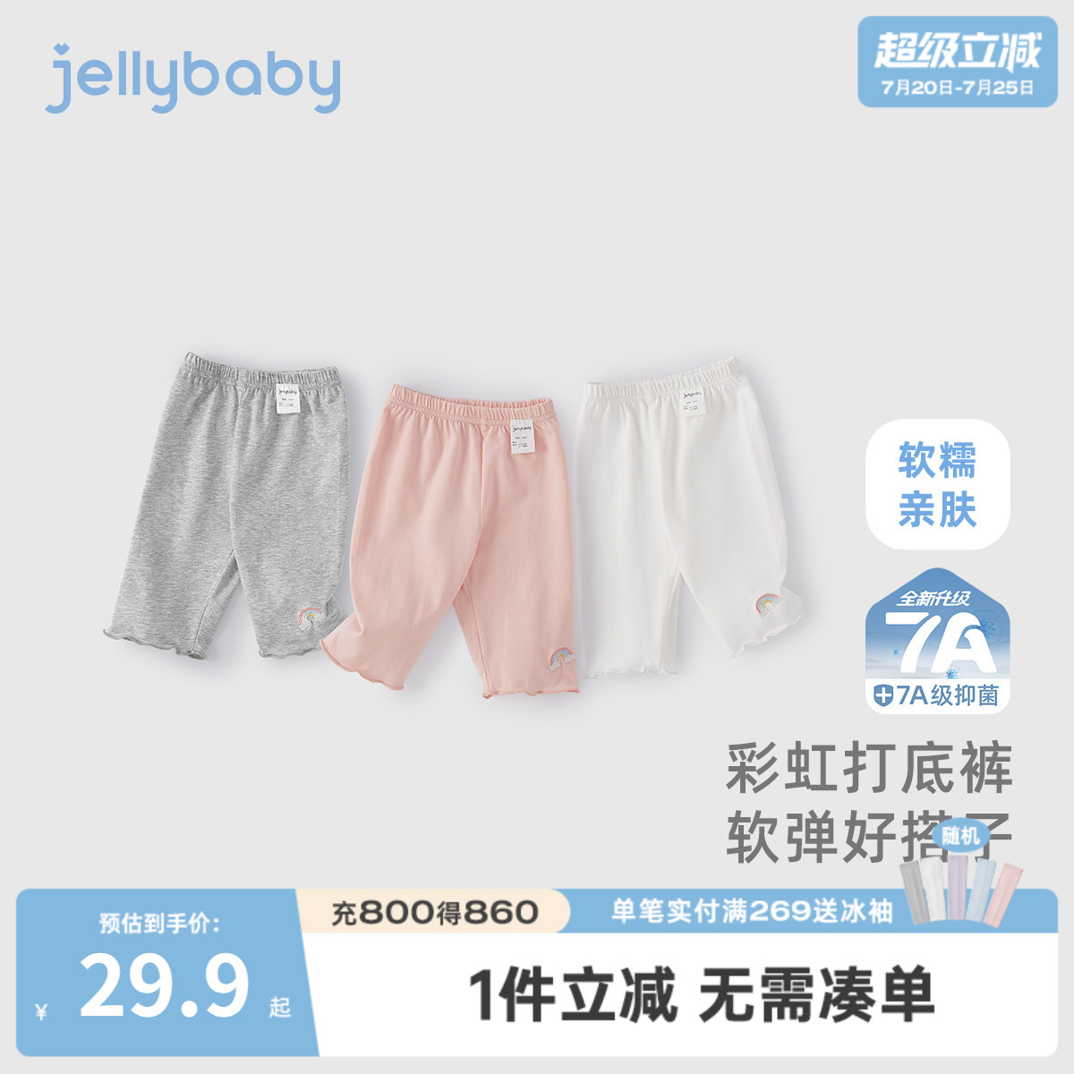 [7A抗菌]女童打底裤小童夏季甜美纯色裤子儿童七分裤薄款宝宝夏装
