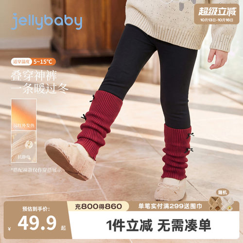 jellybaby女童裤子2026秋季新款女孩儿童秋装保暖冬装宝宝打底裤