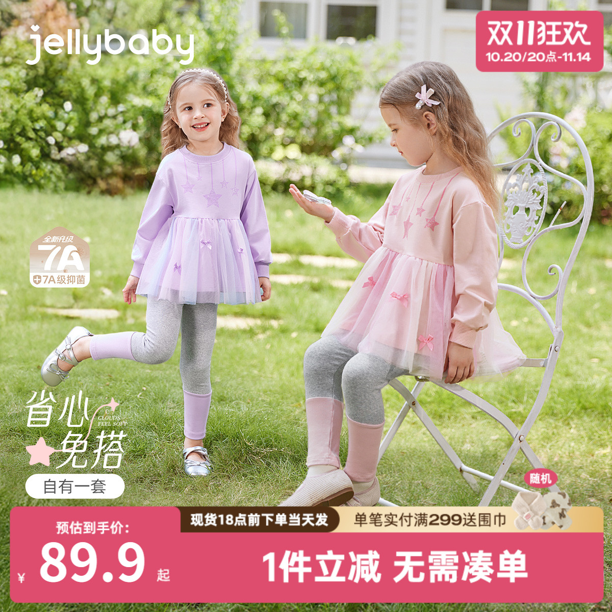 女童秋装套装6宝宝秋季卫衣打底裤女孩秋款衣服3岁儿童两件套春秋