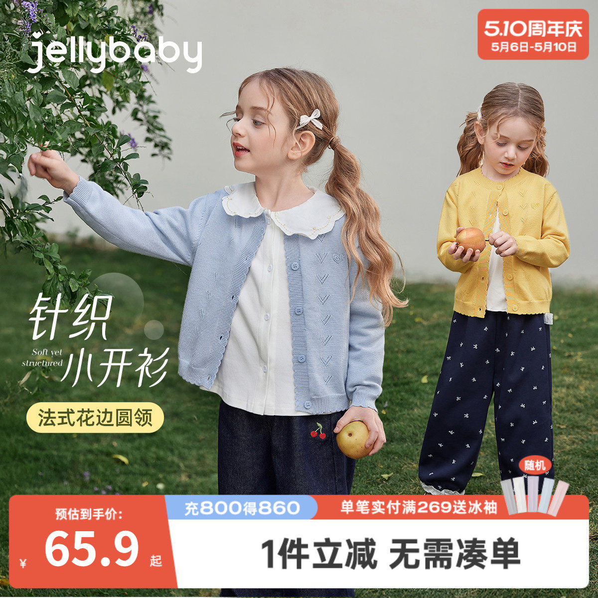 [7A抑菌]女童毛衣春季开衫花边领新款洋气儿童针织衫外穿宝宝毛衫