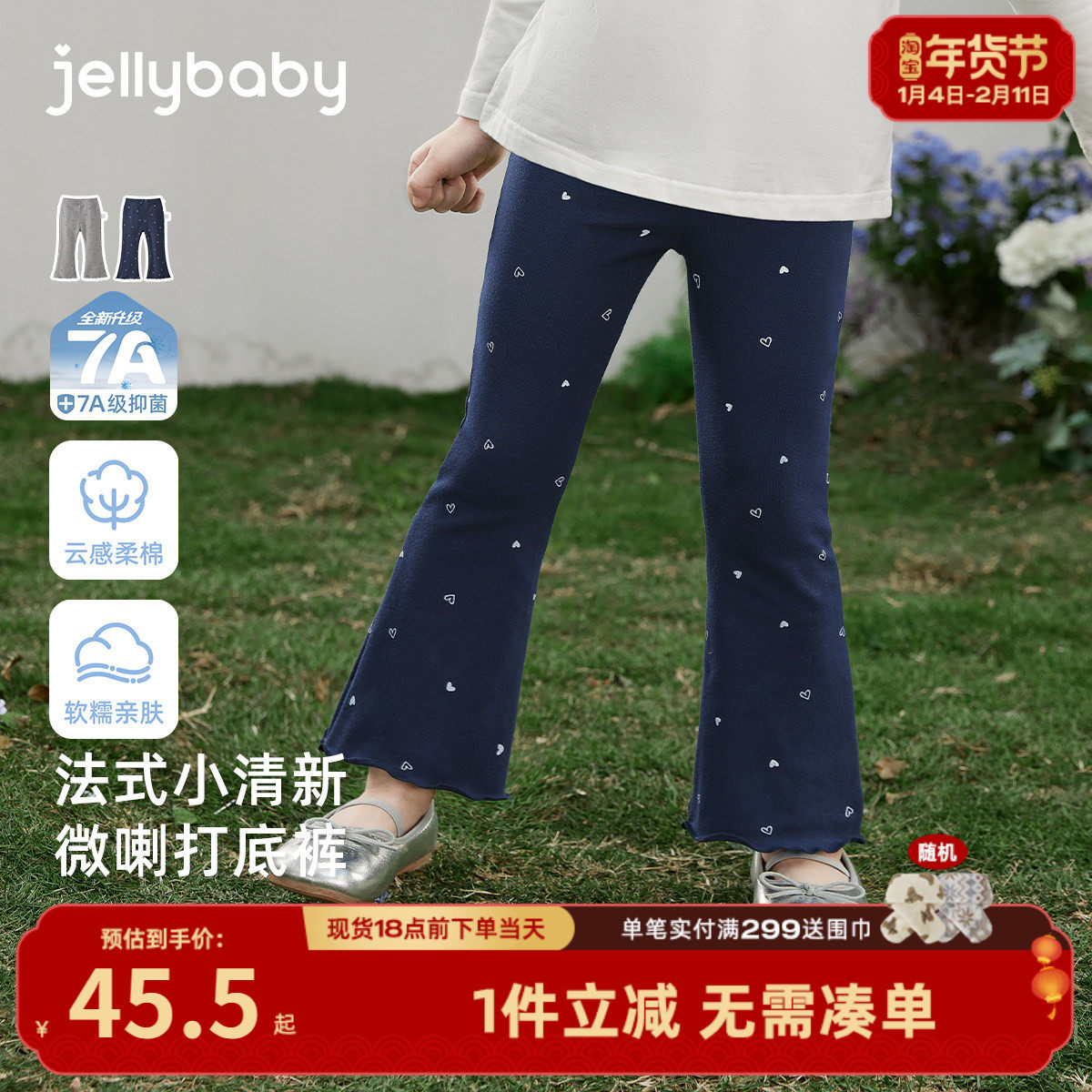 [7A抑菌]女童微喇打底裤春季满印花边儿童裤子休闲百搭春宝宝长裤,童装/婴儿装/亲子装,打底裤,淘宝优惠券,粉丝福利购,淘宝优惠卷