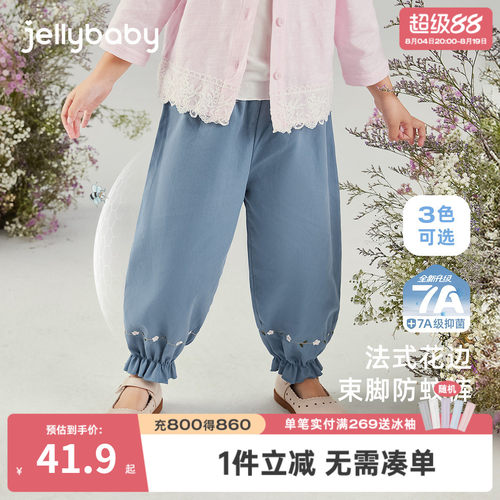 7A抗菌女童夏季纯棉防蚊束脚裤