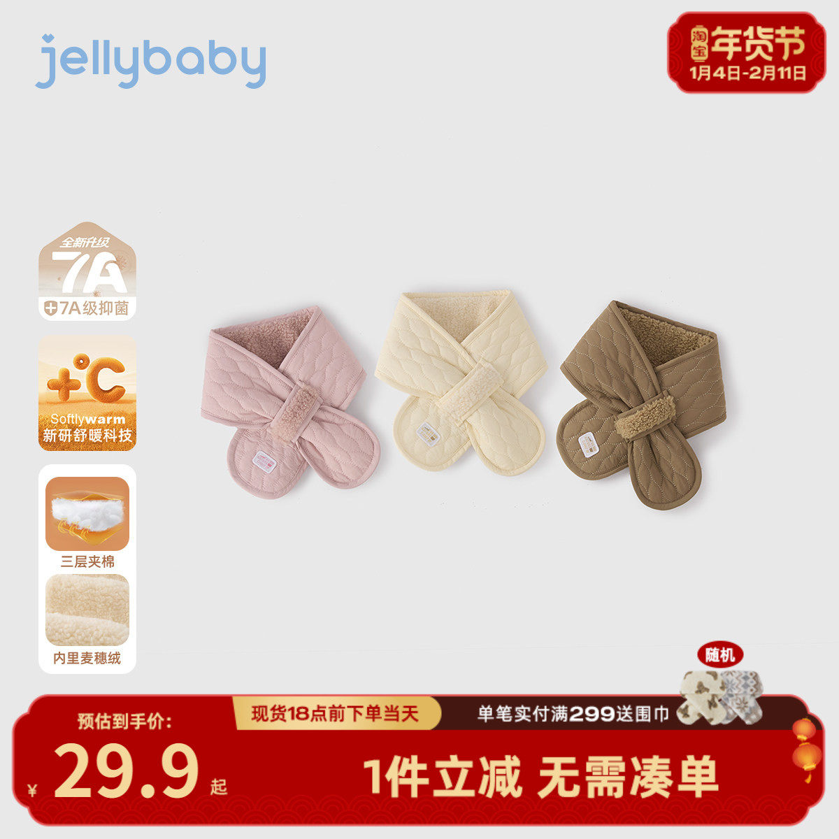 [抗菌远红外]儿童围巾男童秋冬新款夹棉加绒女童防风脖套宝宝围脖,童装/婴儿装/亲子装,围巾,淘宝优惠券,粉丝福利购,淘宝优惠卷