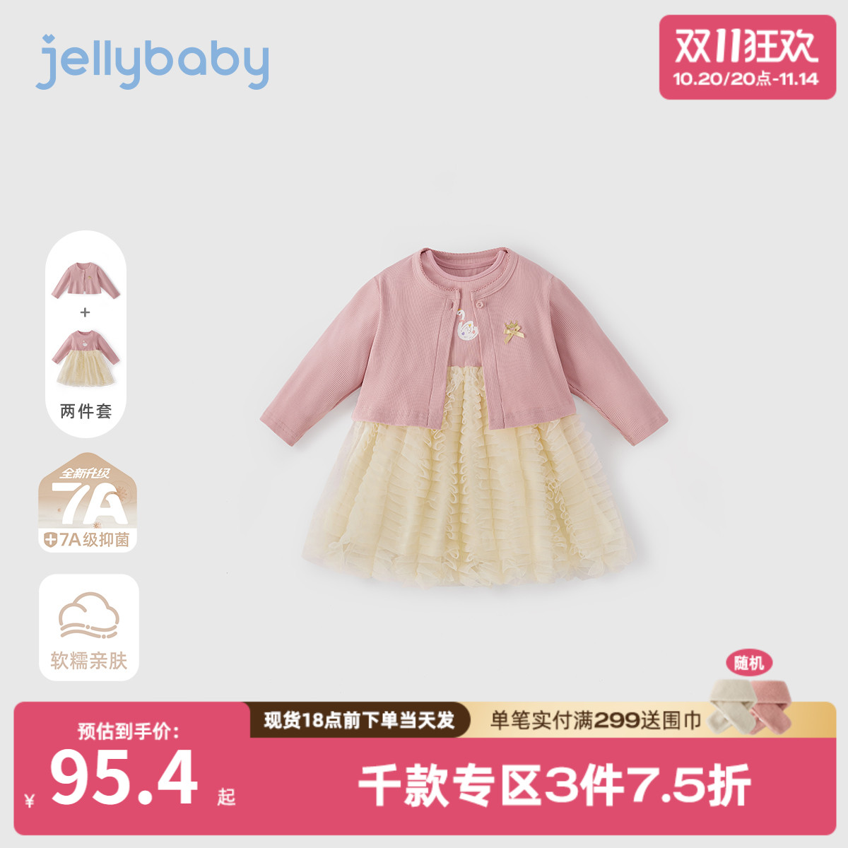 [7A抗菌]女童裙子小童秋季套装宝宝洋气两件套秋装儿童公主连衣裙