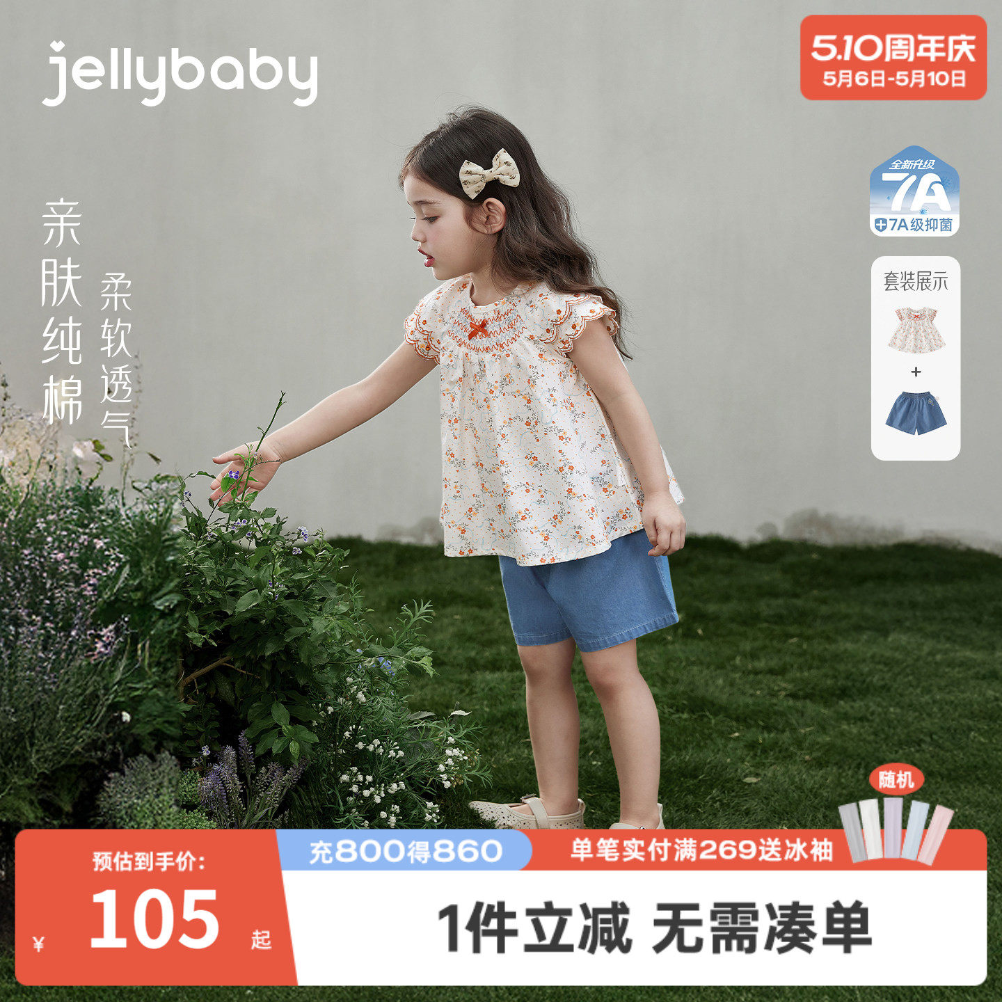 杰里贝比女童套装夏季儿童夏装娃娃领宝宝牛仔短裤纯棉小童衣服夏
