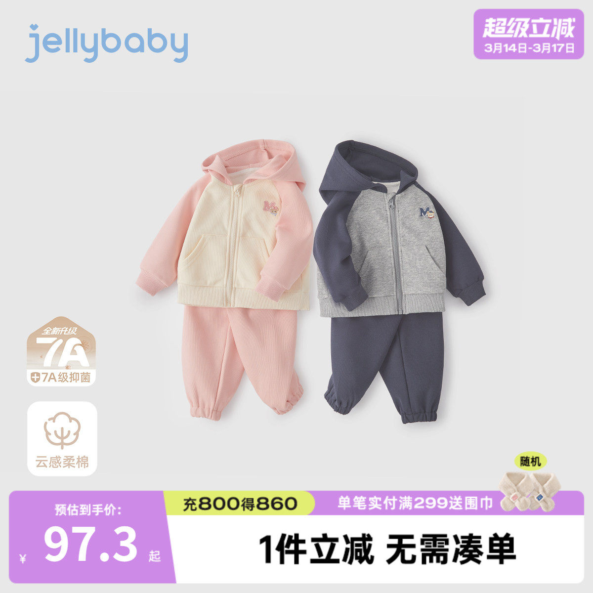 [7A抗菌]儿童春季套装宝宝休闲连帽男小童新款两件套春装女童衣服