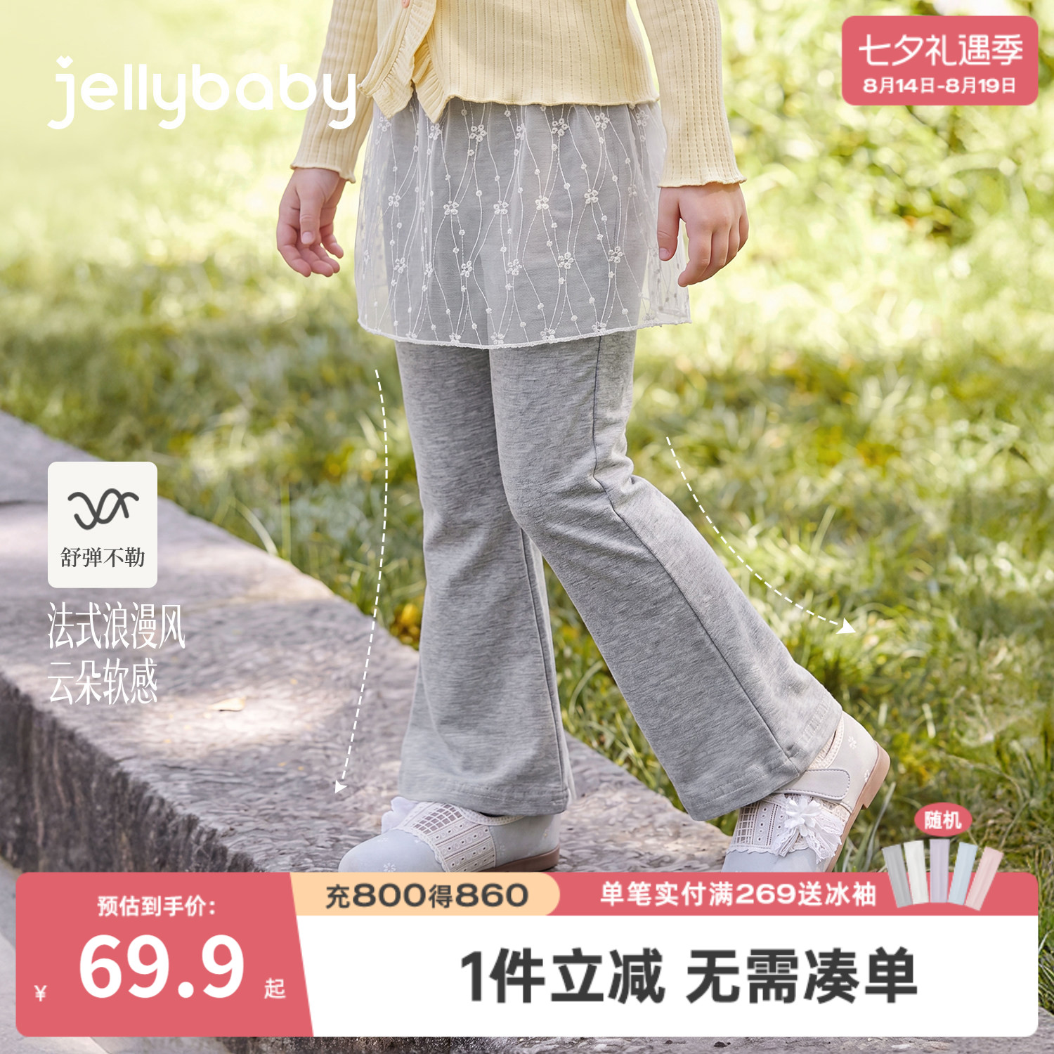 jellybaby女童网纱屁帘喇叭裤