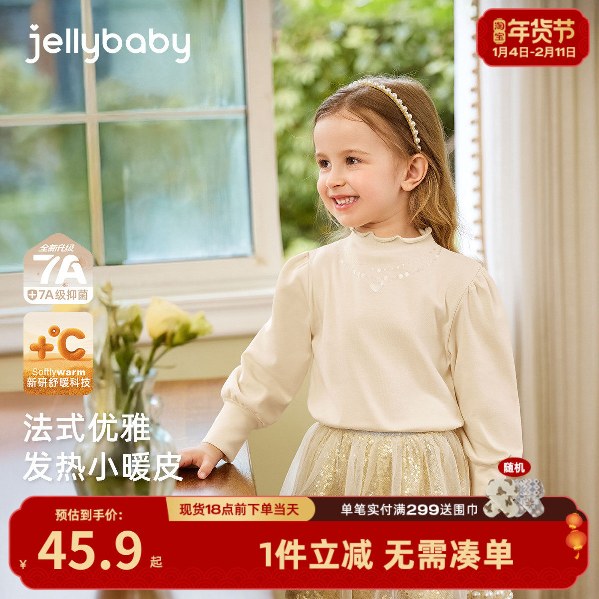 [抗菌远红外]女童洋气长袖t恤儿童秋冬半高领公主冬装女8宝宝上衣,童装/婴儿装/亲子装,T恤,淘宝优惠券,粉丝福利购,淘宝优惠卷