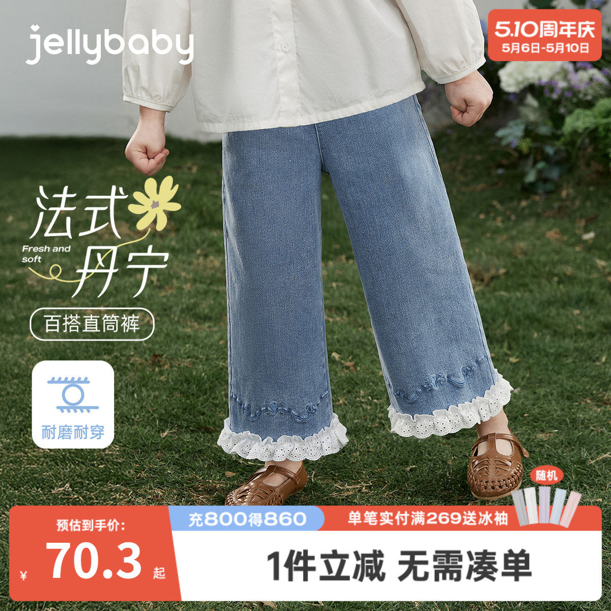 [7A抑菌]女童牛仔裤春季新款花边法式儿童水洗长裤甜美宝宝直筒裤