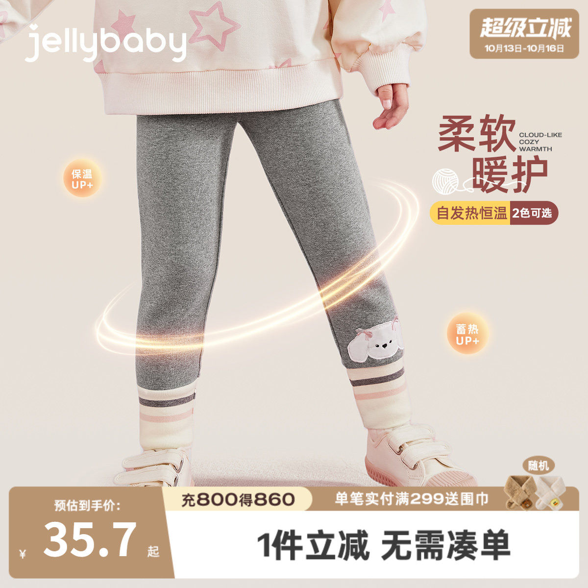 儿童打底裤春秋3婴儿运动裤洋气女童加绒裤1两岁宝宝薄绒裤子外穿