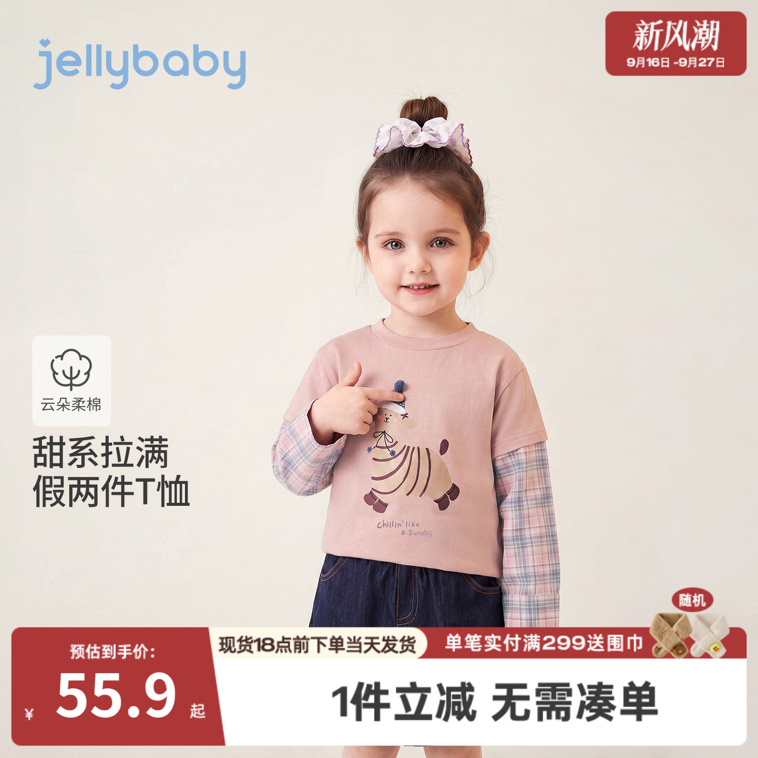 jellybaby女童假两件t恤秋季儿童长袖印花小童衣服格纹女宝宝上衣