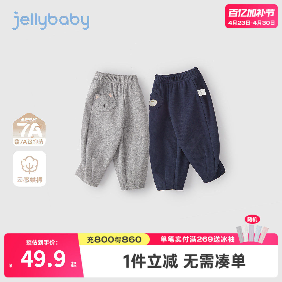 [7A抗菌]儿童裤子宝宝长裤春装男小童春季卫裤女童休闲裤2026新款