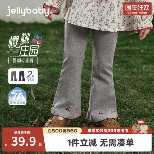 jellybaby女童春秋洋气打底裤