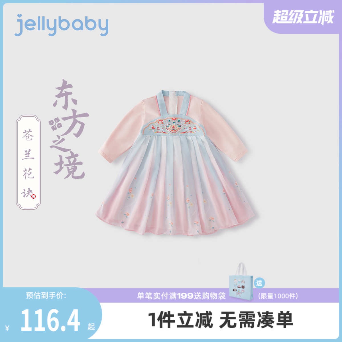 女童唐装2025大童秋季撞色襦裙甜美宝宝新中式长袖连衣裙儿童汉服