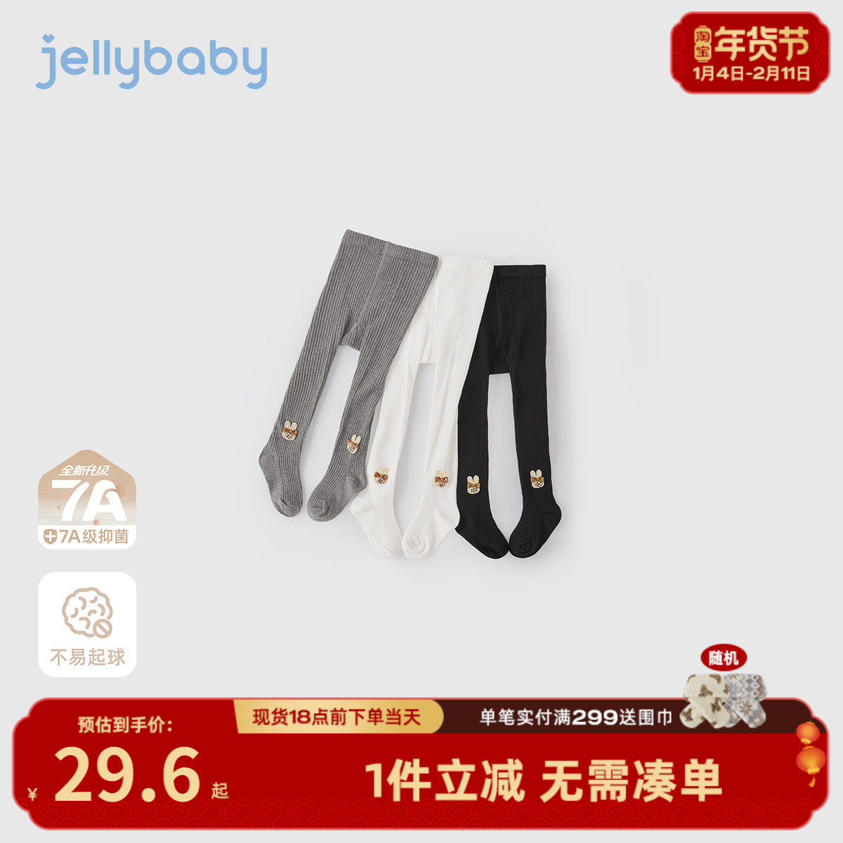 [7A抗菌]女童秋季袜子女孩薄款连裤袜宝宝透气打底袜秋装儿童裤袜