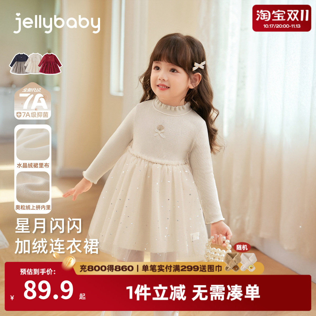 儿童礼服连衣裙冬季宝宝红色公主纱裙秋冬小童针织裙女童加绒裙子