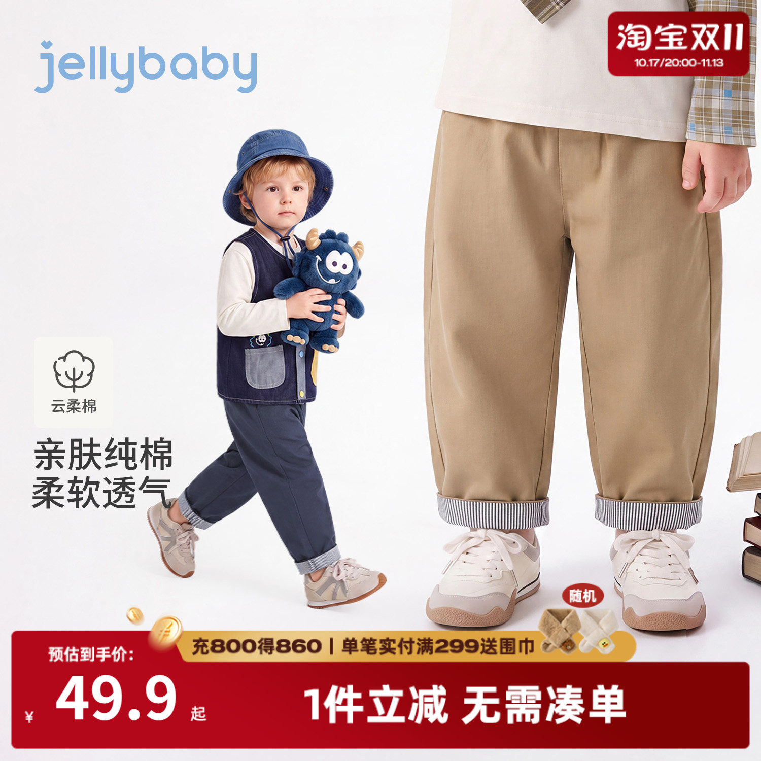 jellybaby男童学院风萝卜裤