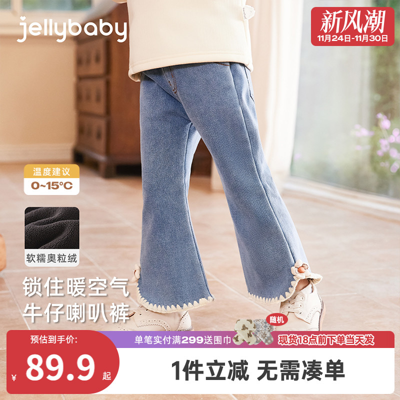 杰里贝比女童牛仔裤加绒