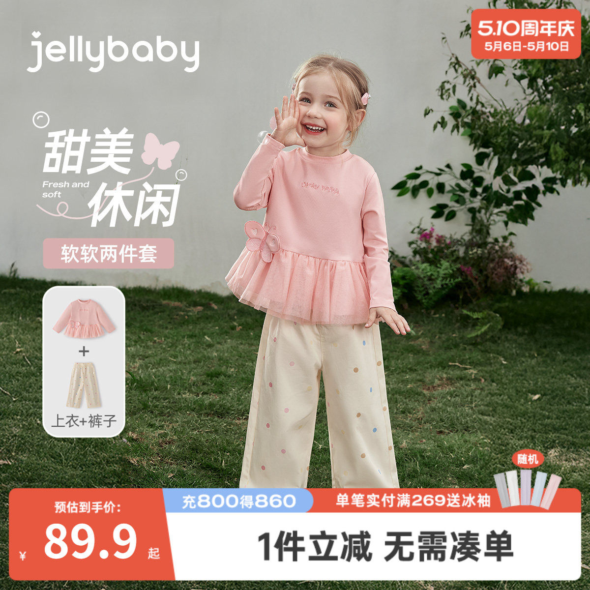 女孩T恤套装甜美法式春儿童衣服网纱花边童装蝴蝶7女童两件套宝宝