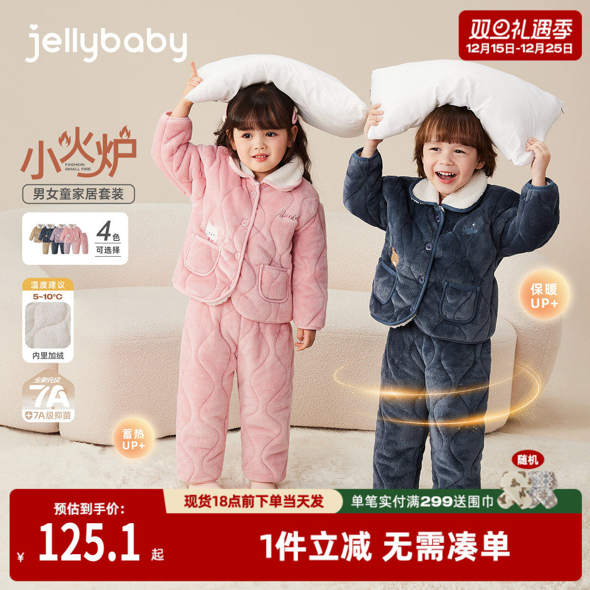 [抗菌远红外]宝宝家居服小孩衣服秋冬夹棉保暖居家两件套儿童套装