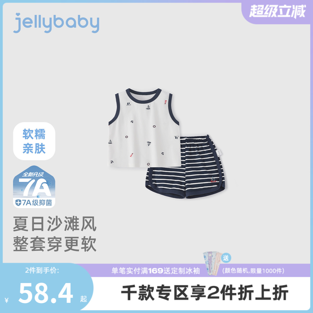 [7A抗菌]男童夏装套装宝宝宽松背心短裤男小童薄款儿童休闲两件套