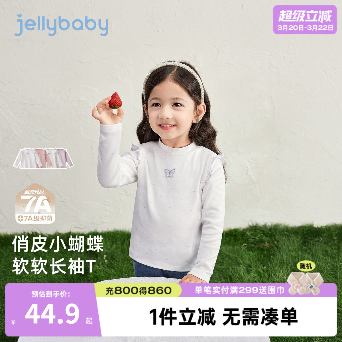 [7A抗菌]女童长袖t恤儿童春季圆领衣服小童洋气蝴蝶春装7宝宝上衣