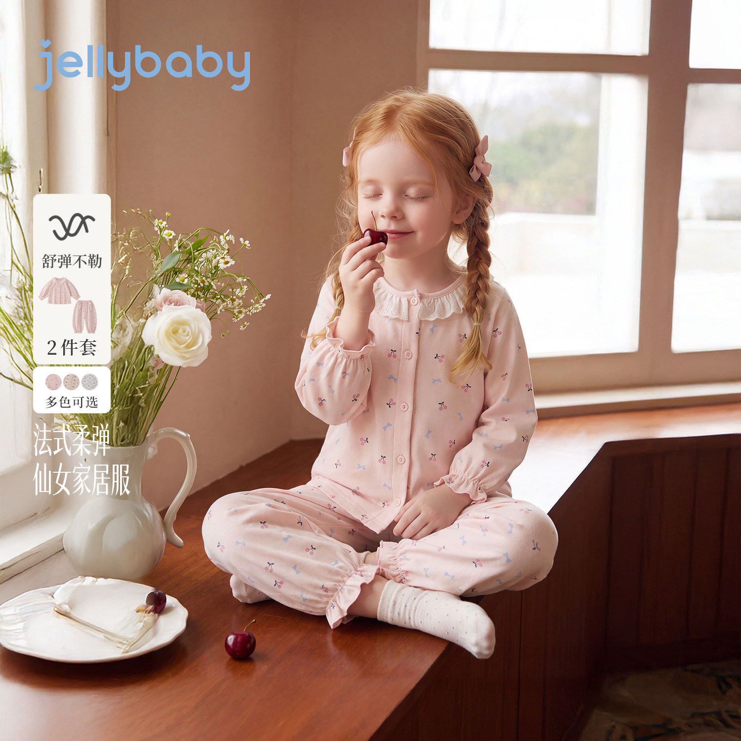 jellybaby女童娃娃领秋衣秋裤