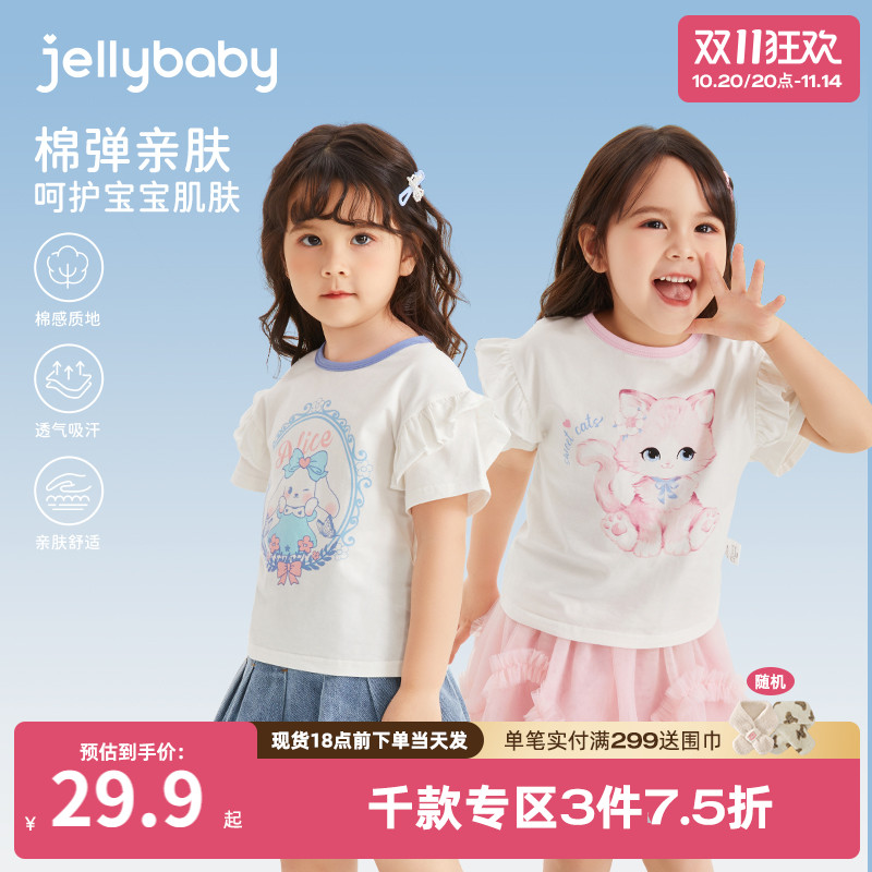 女童短袖t恤5宝宝上衣夏季衣服男童卡通童装2025新款儿童夏装女孩 - 封面