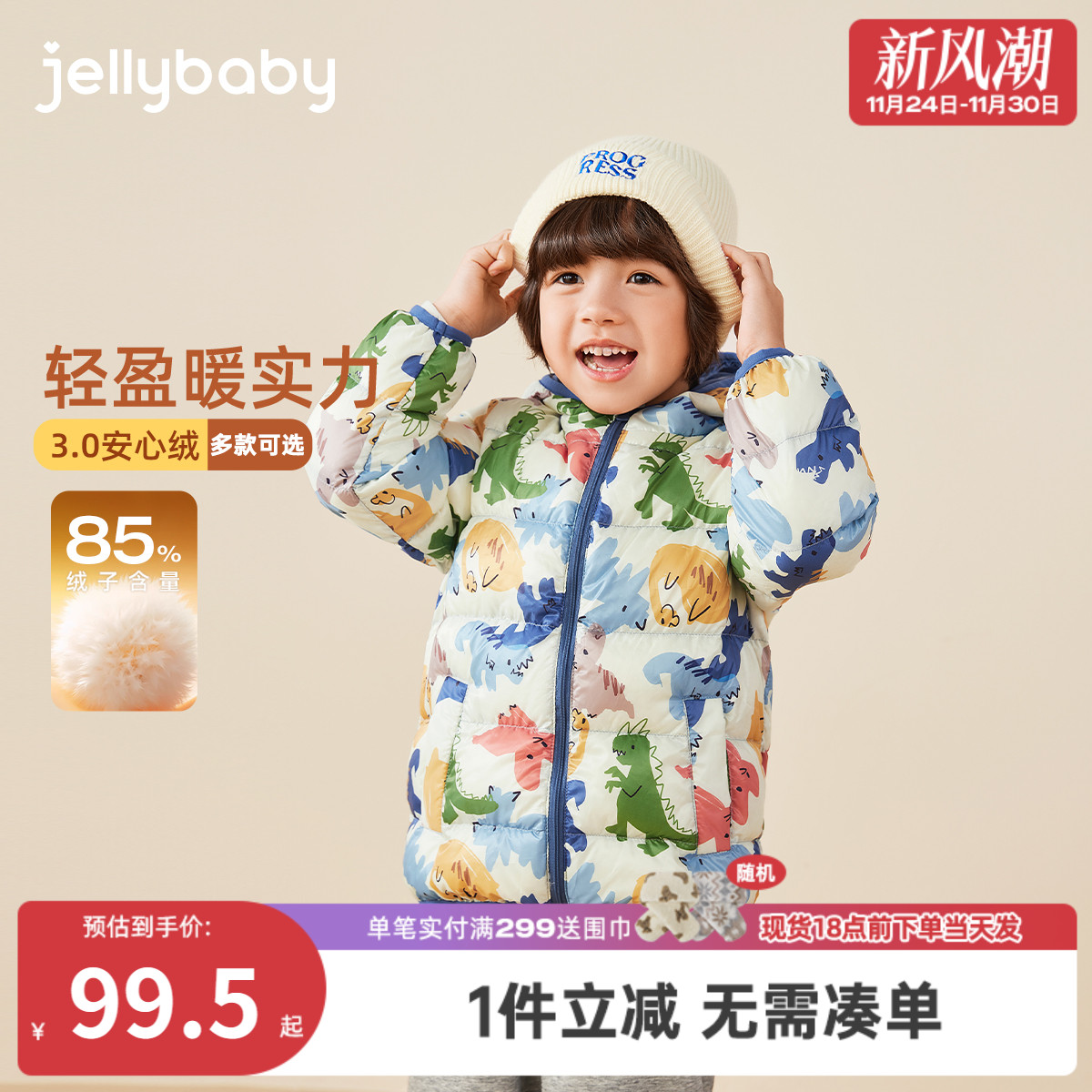 [抗菌绒远红外]男童轻薄排骨羽绒服宝宝冬装鸭绒保暖儿童秋冬外套