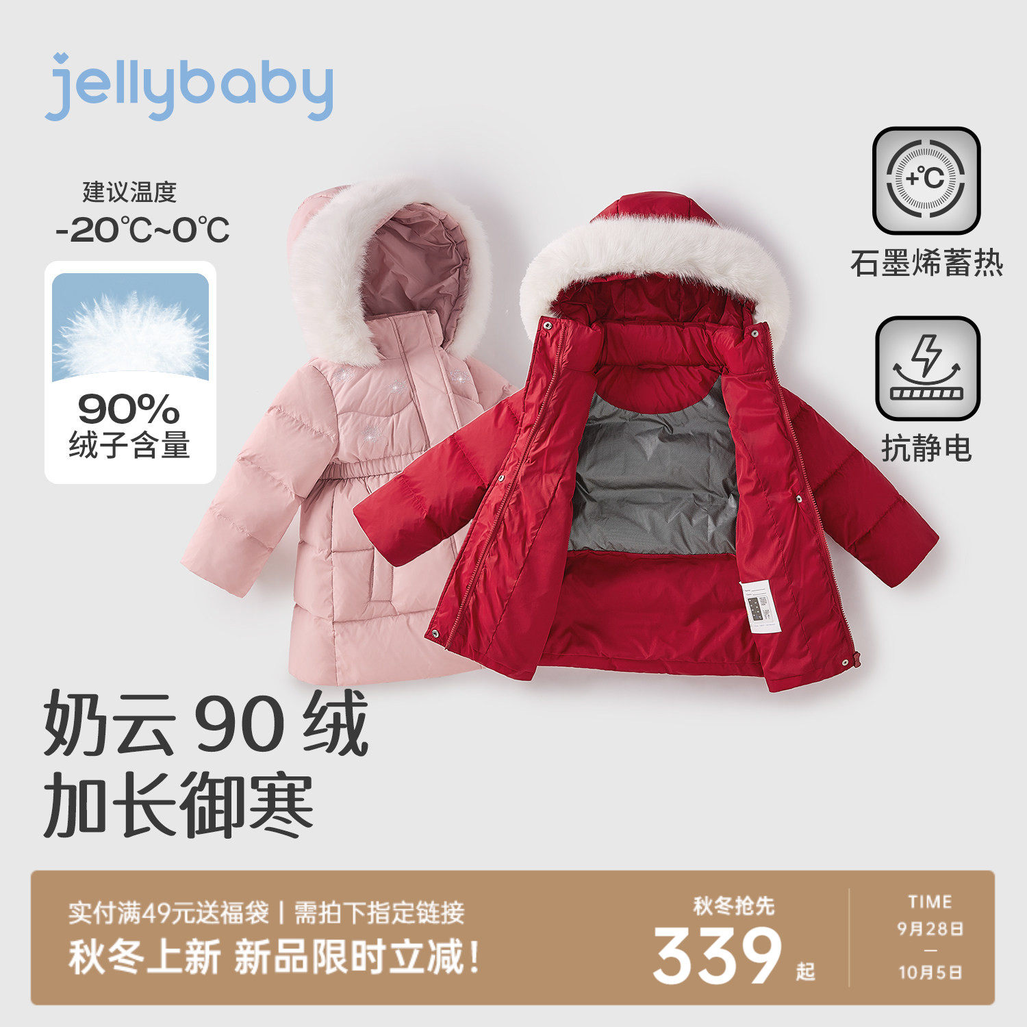 [2026冬装新品]杰里贝比女童羽绒服冬季女宝防风保暖上衣儿童外套