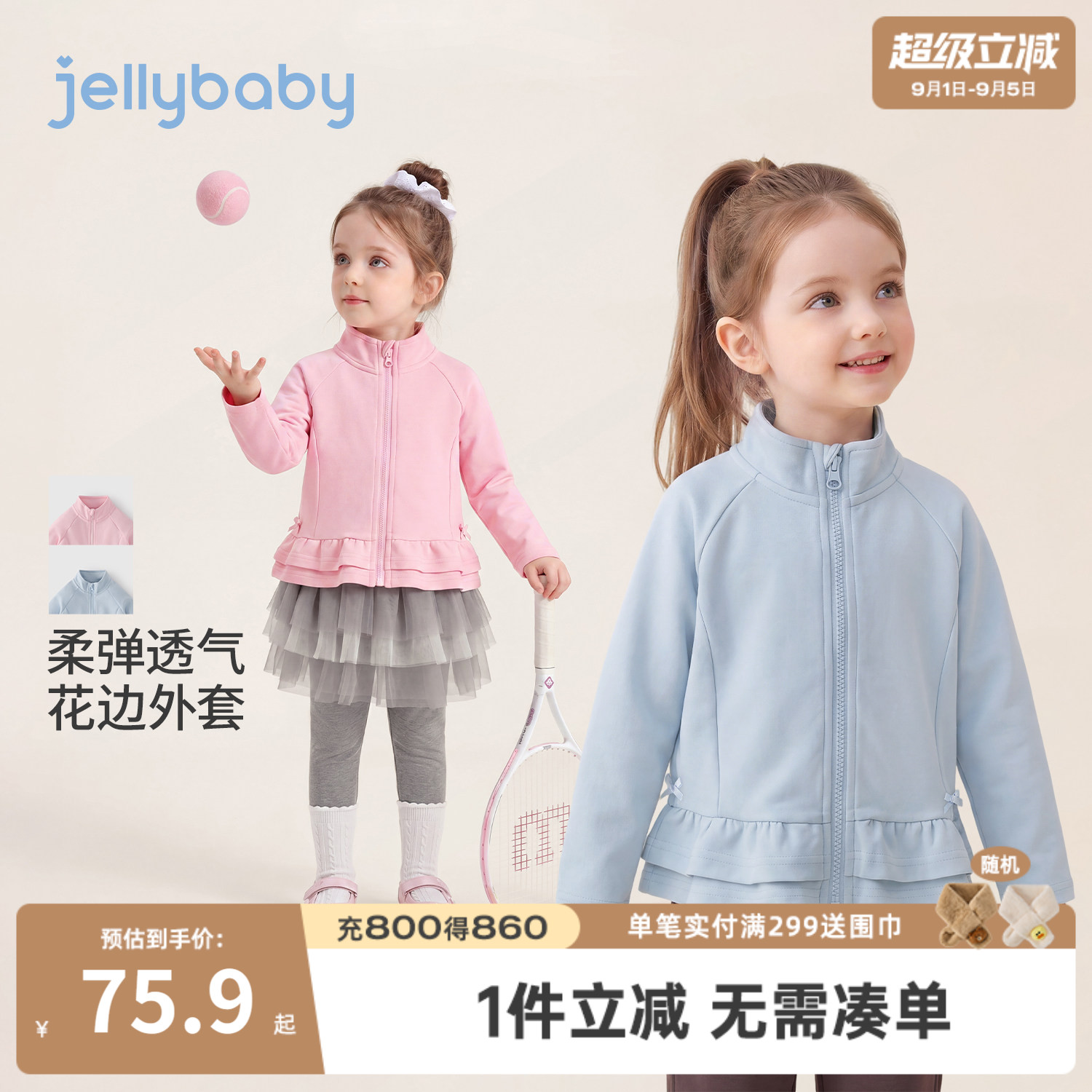 jellybaby女童秋季开衫外套图片