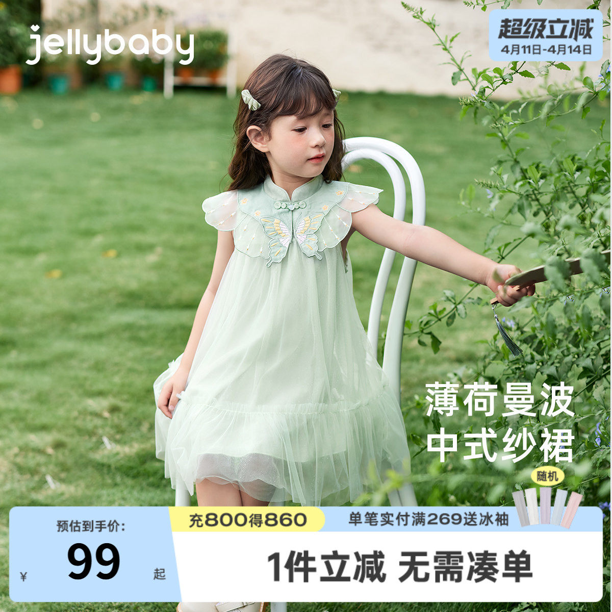 女童连衣裙女宝宝夏款长裙新中式夏梦幻公主纱裙夏装儿童裙子夏天