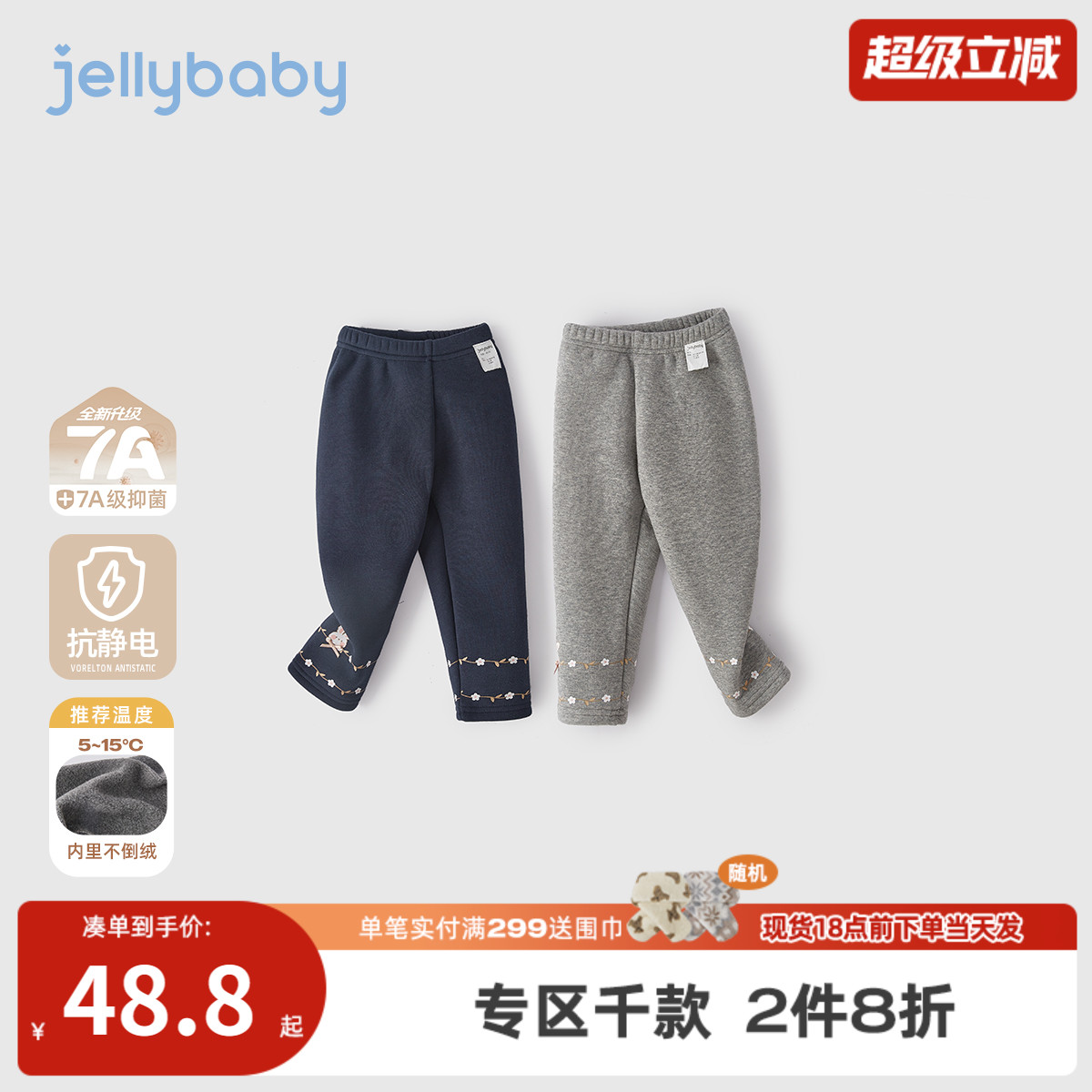 [抑菌抗静电]女童打底裤秋外穿宝宝薄绒休闲裤小童秋冬儿童裤子女