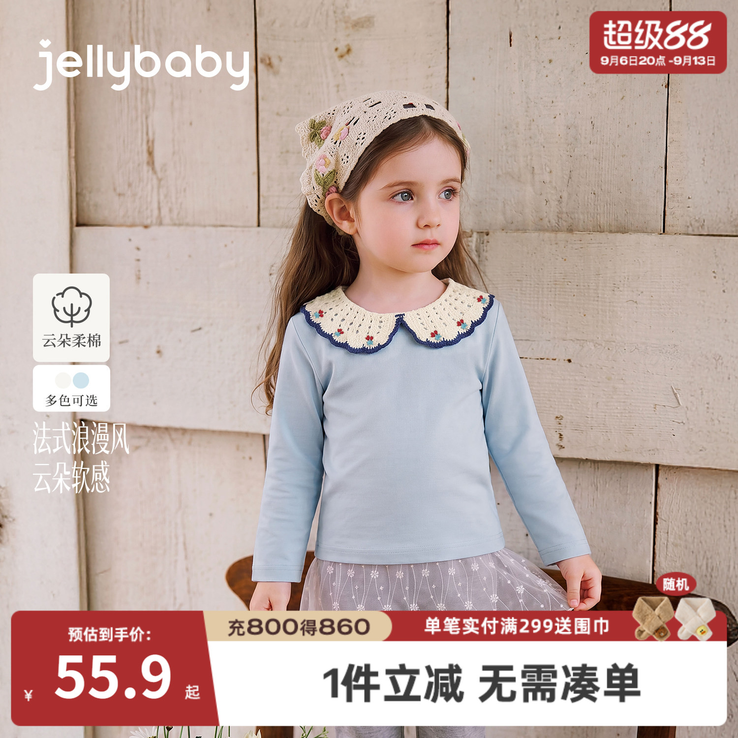 jellybaby女童法式娃娃领T恤