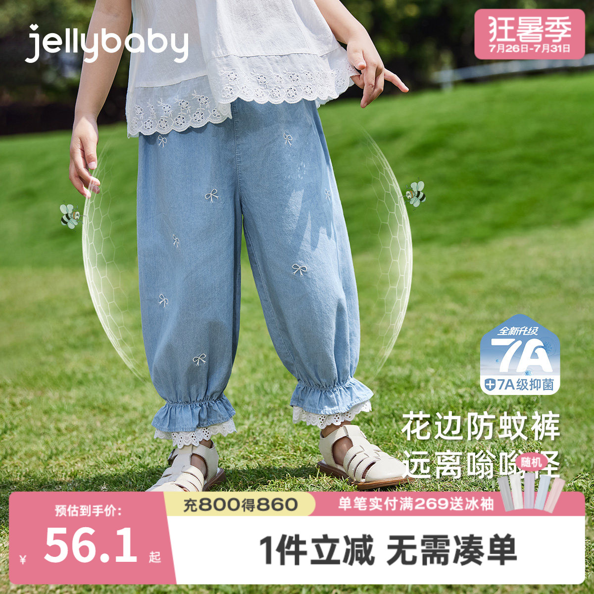 [7A抗菌]女童牛仔裤夏季薄款宝宝纯棉长裤小童休闲裤儿童防蚊裤子